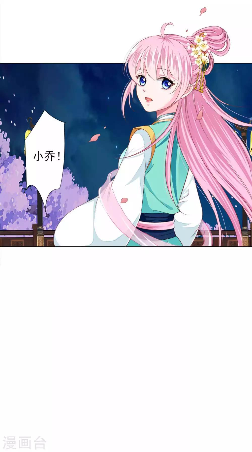 最终话 我们从恋爱开始吧！-第79话