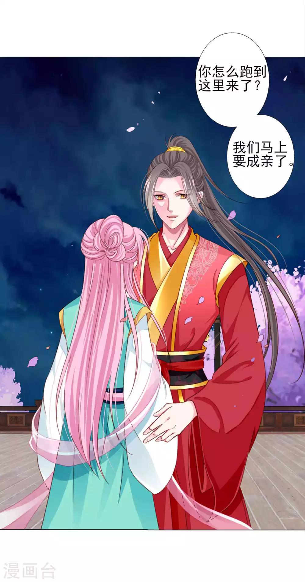 最终话 我们从恋爱开始吧！-第79话