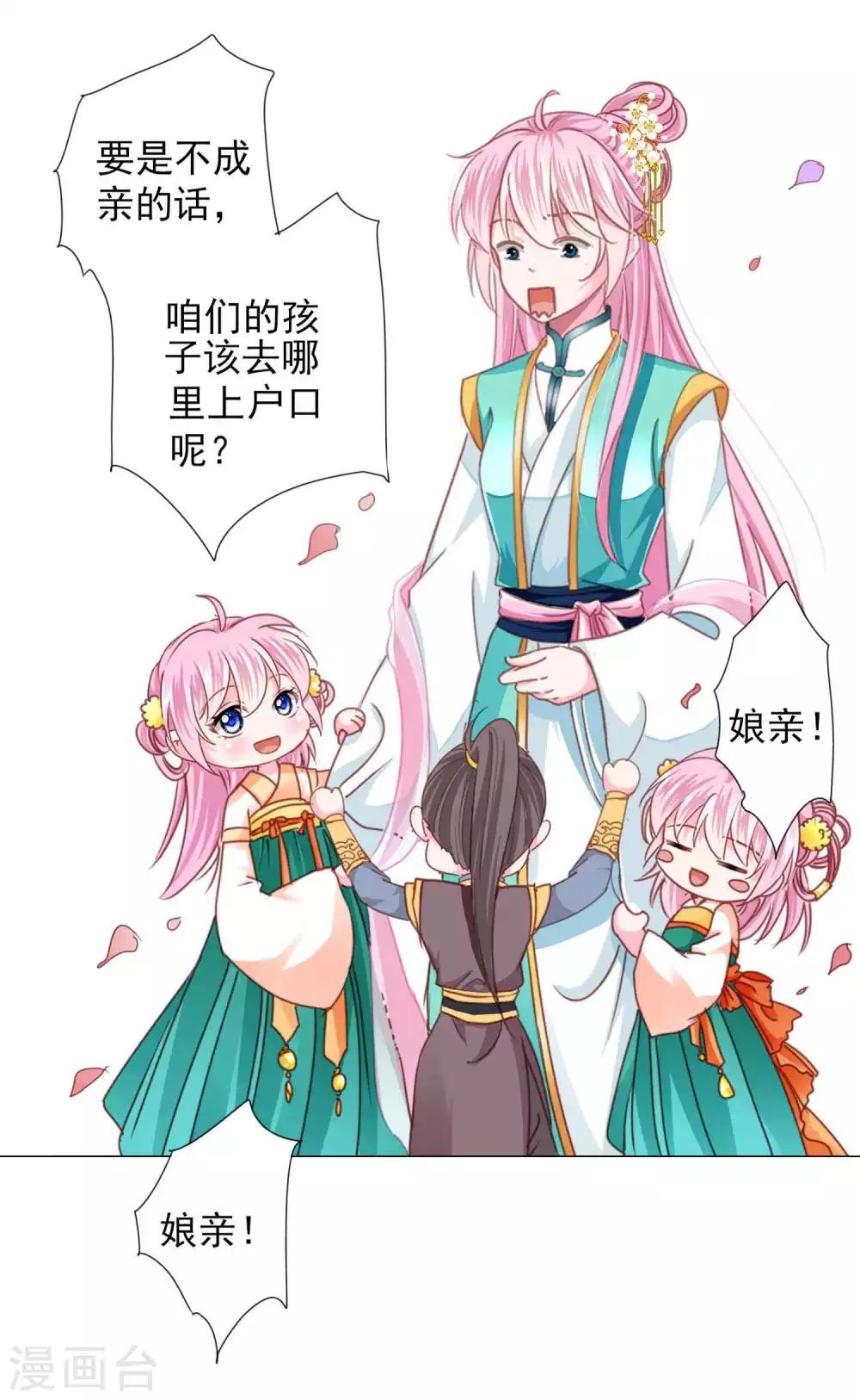 最终话 我们从恋爱开始吧！-第79话