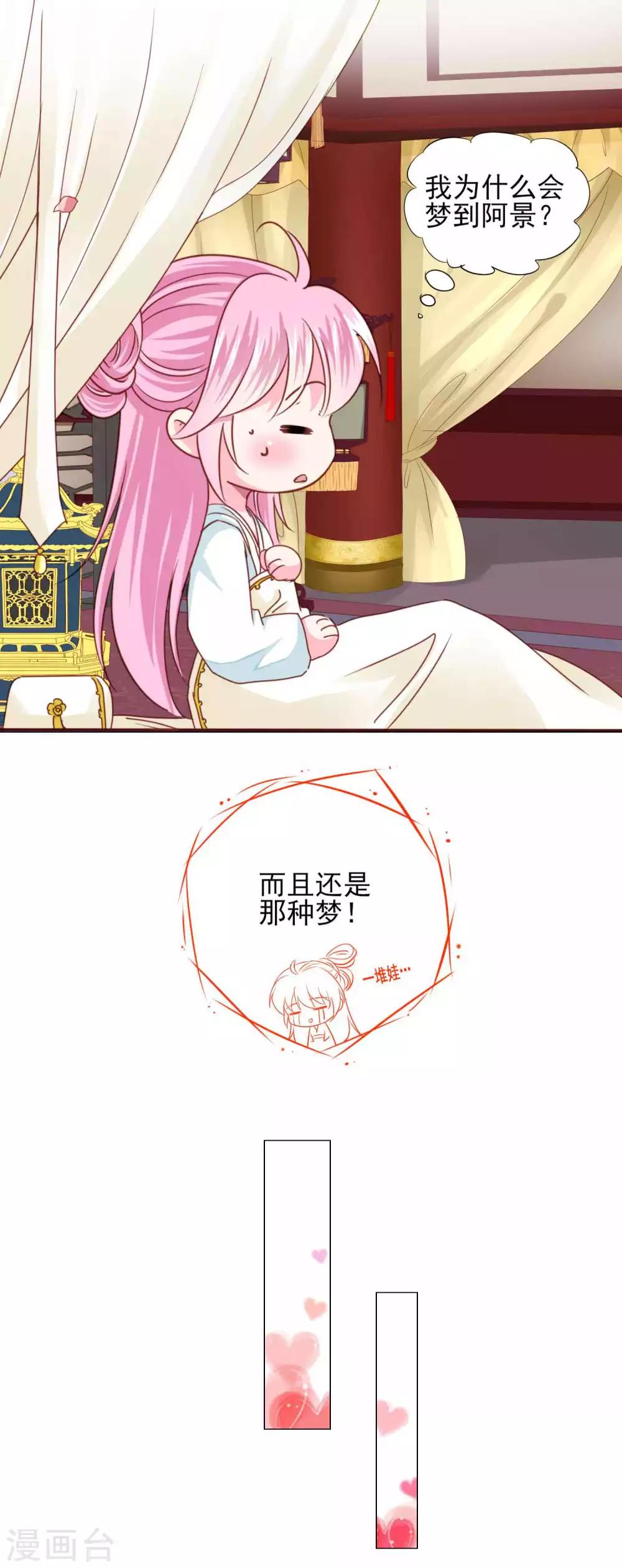 最终话 我们从恋爱开始吧！-第79话
