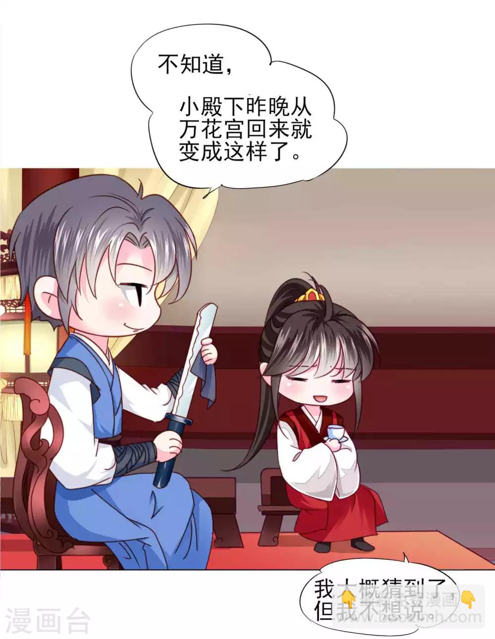 最终话 我们从恋爱开始吧！-第79话