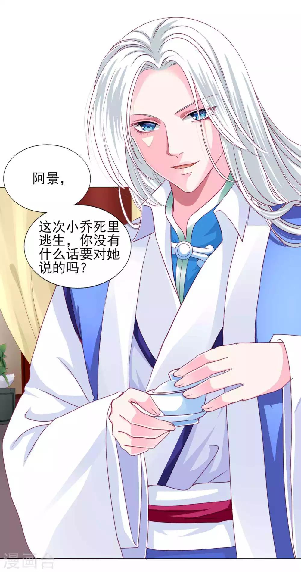 最终话 我们从恋爱开始吧！-第79话