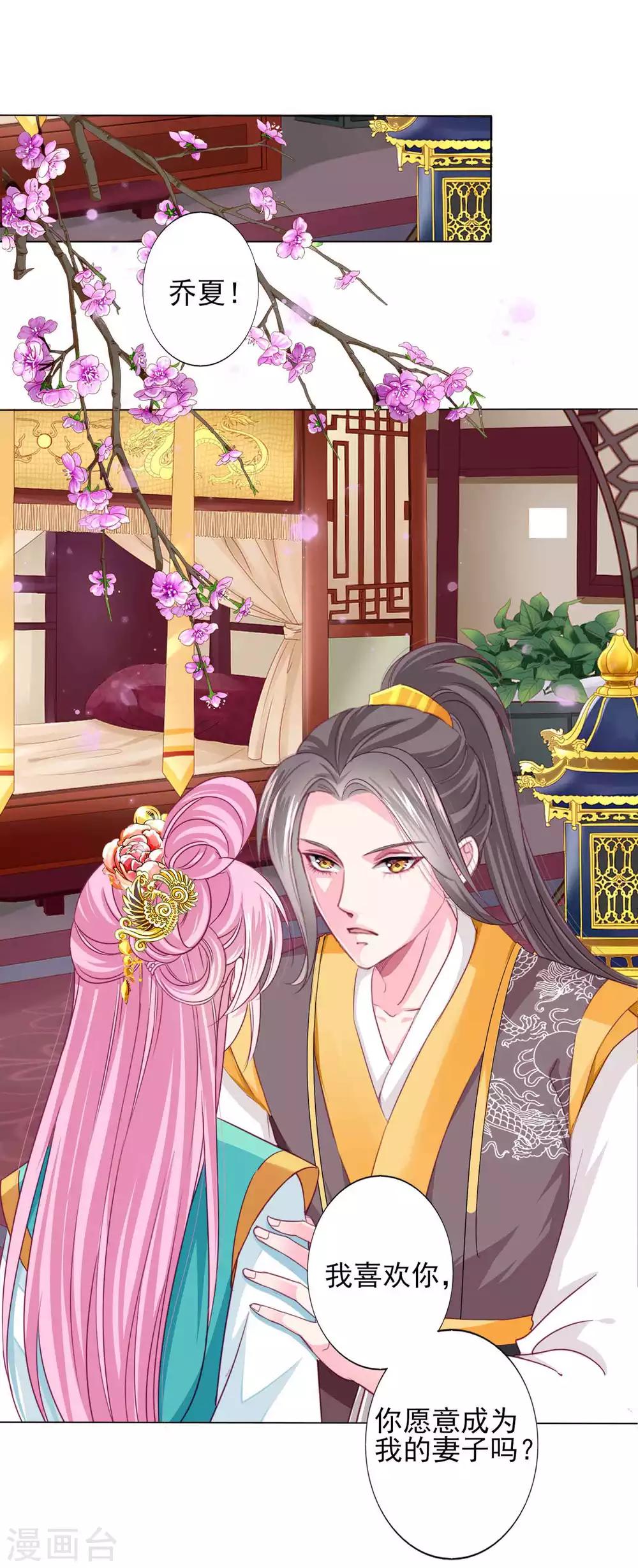 最终话 我们从恋爱开始吧！-第79话