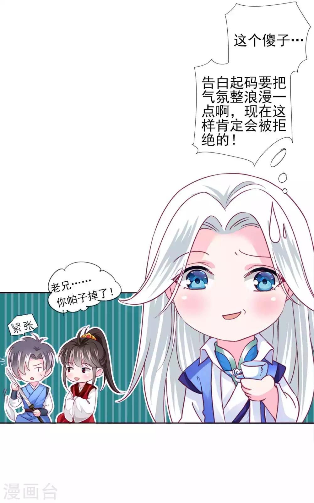 最终话 我们从恋爱开始吧！-第79话