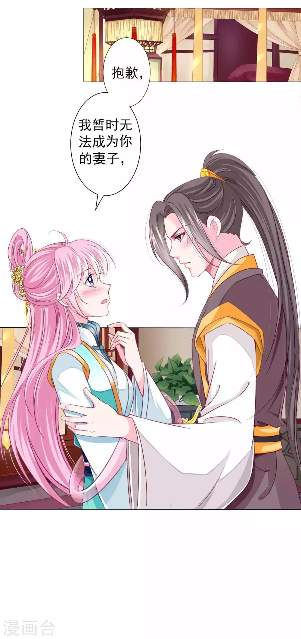 最终话 我们从恋爱开始吧！-第79话