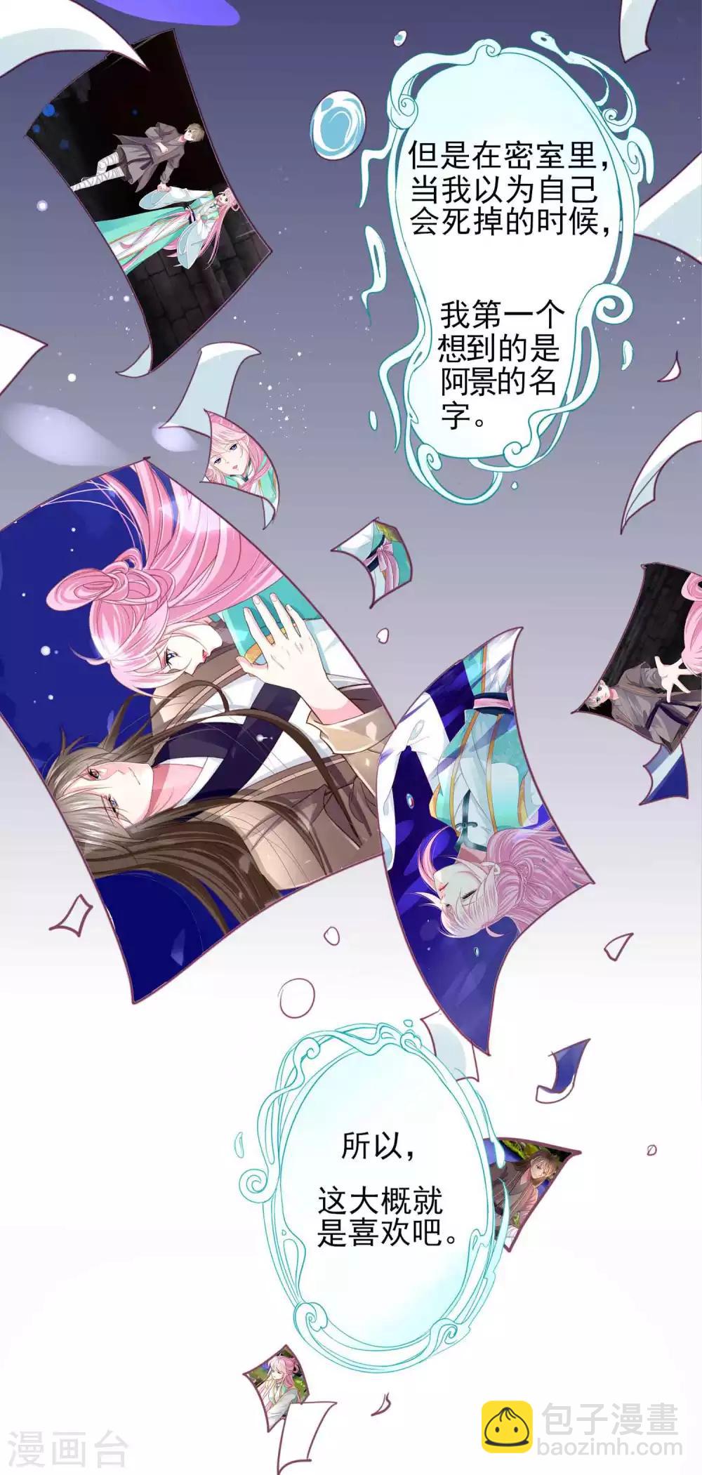 最终话 我们从恋爱开始吧！-第79话