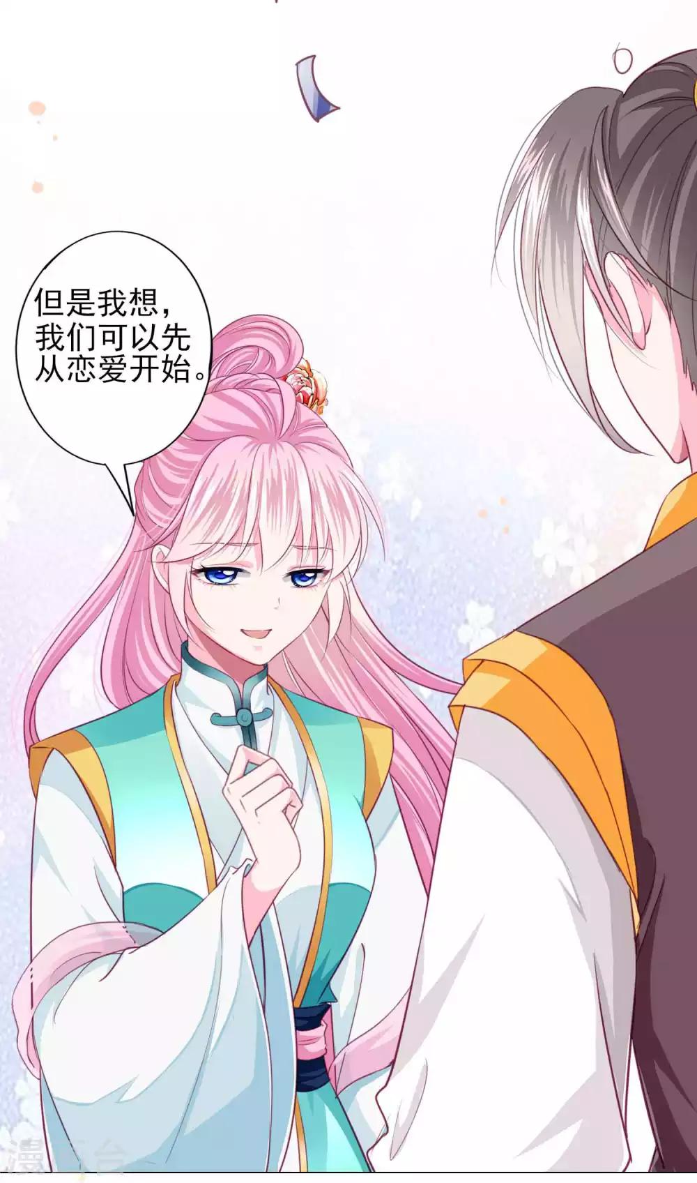 最终话 我们从恋爱开始吧！-第79话