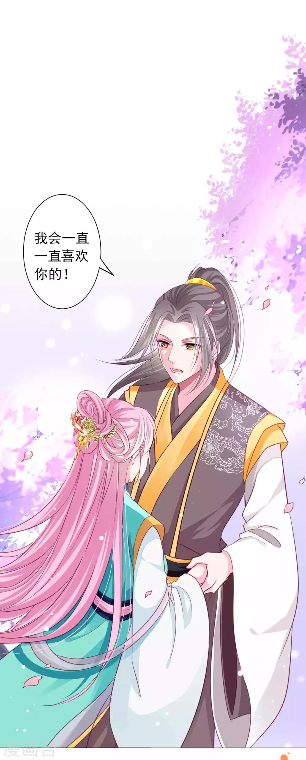 最终话 我们从恋爱开始吧！-第79话
