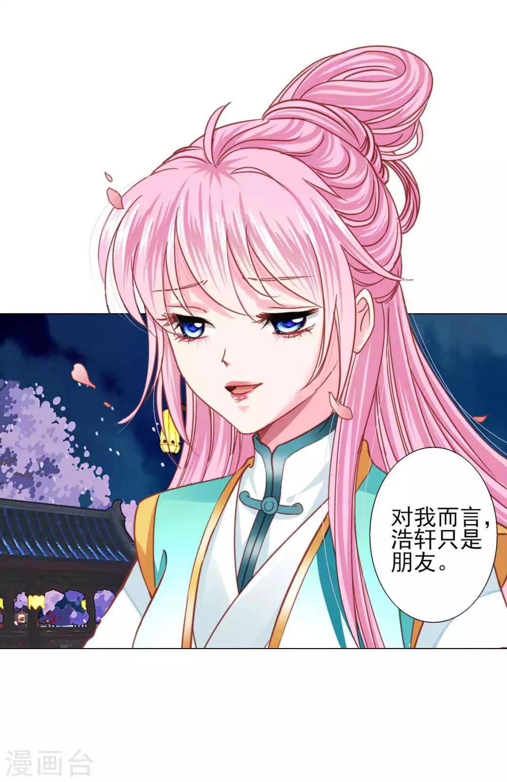 最终话 我们从恋爱开始吧！-第79话