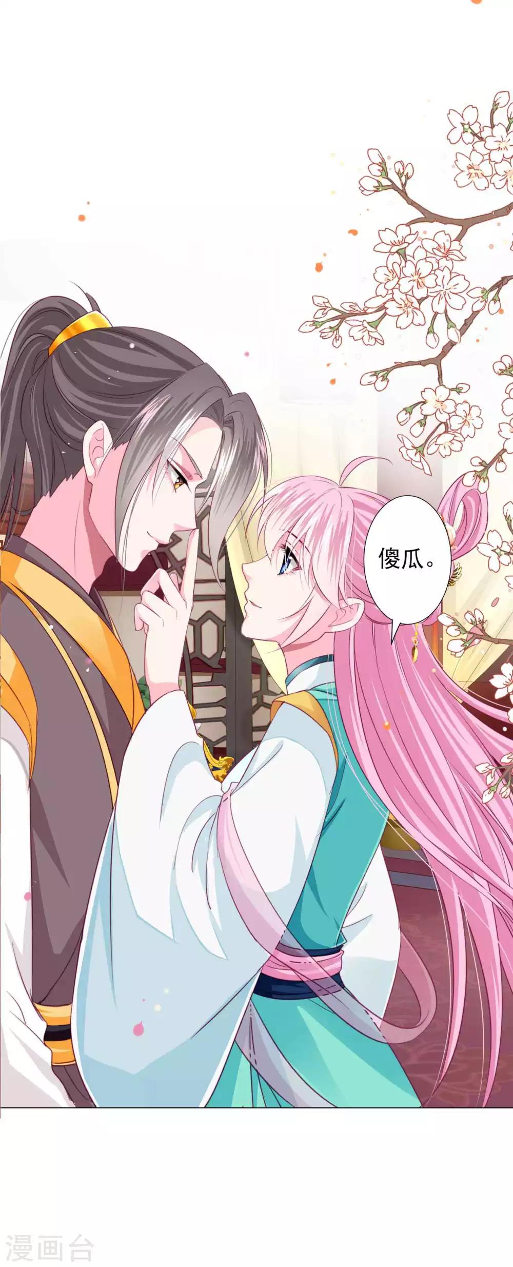 最终话 我们从恋爱开始吧！-第79话