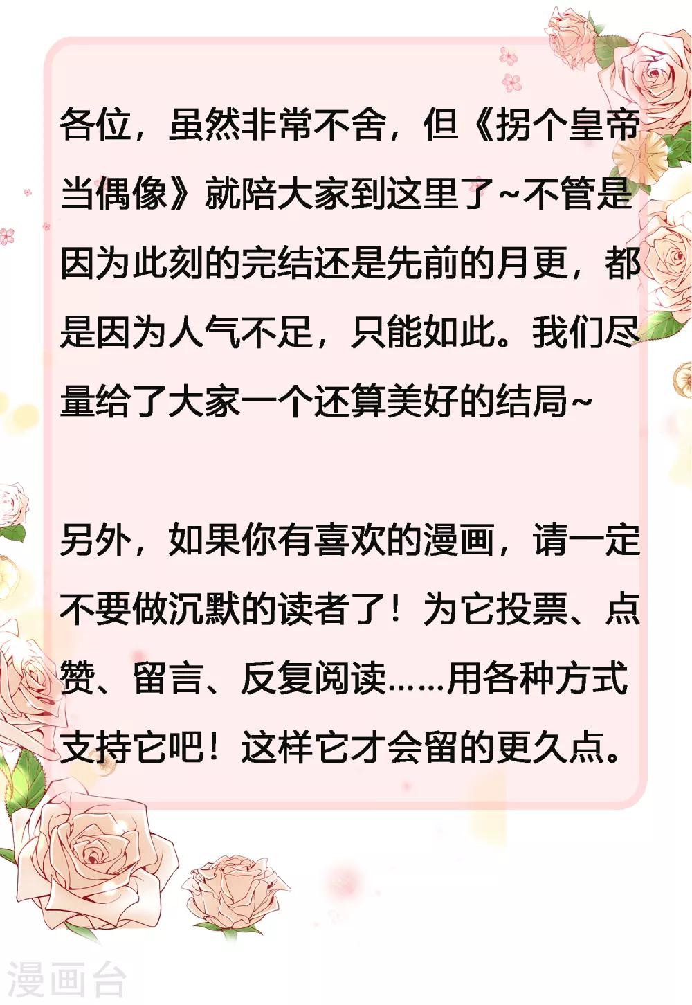 最终话 我们从恋爱开始吧！-第79话