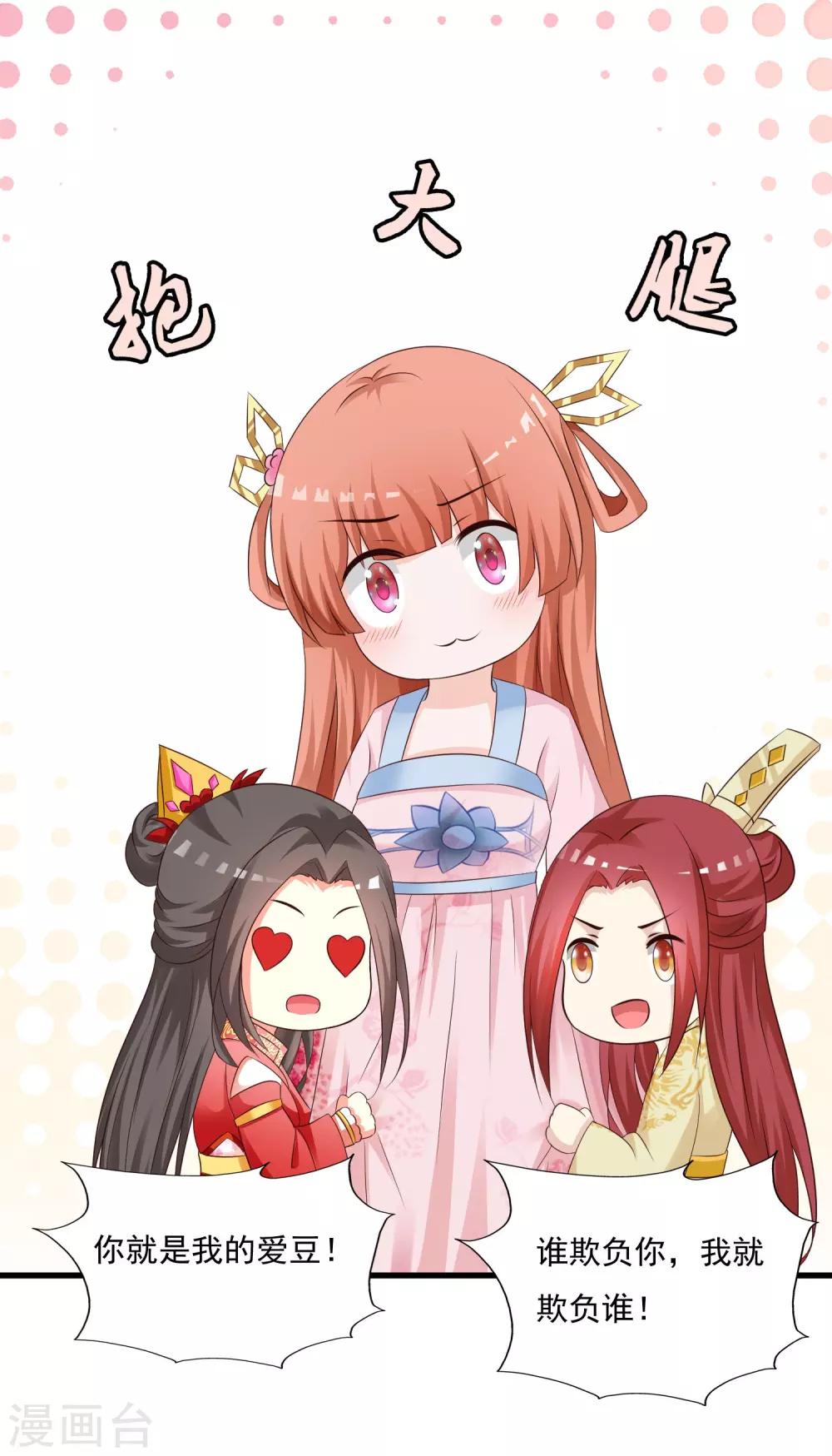 最终话 我们从恋爱开始吧！-第79话