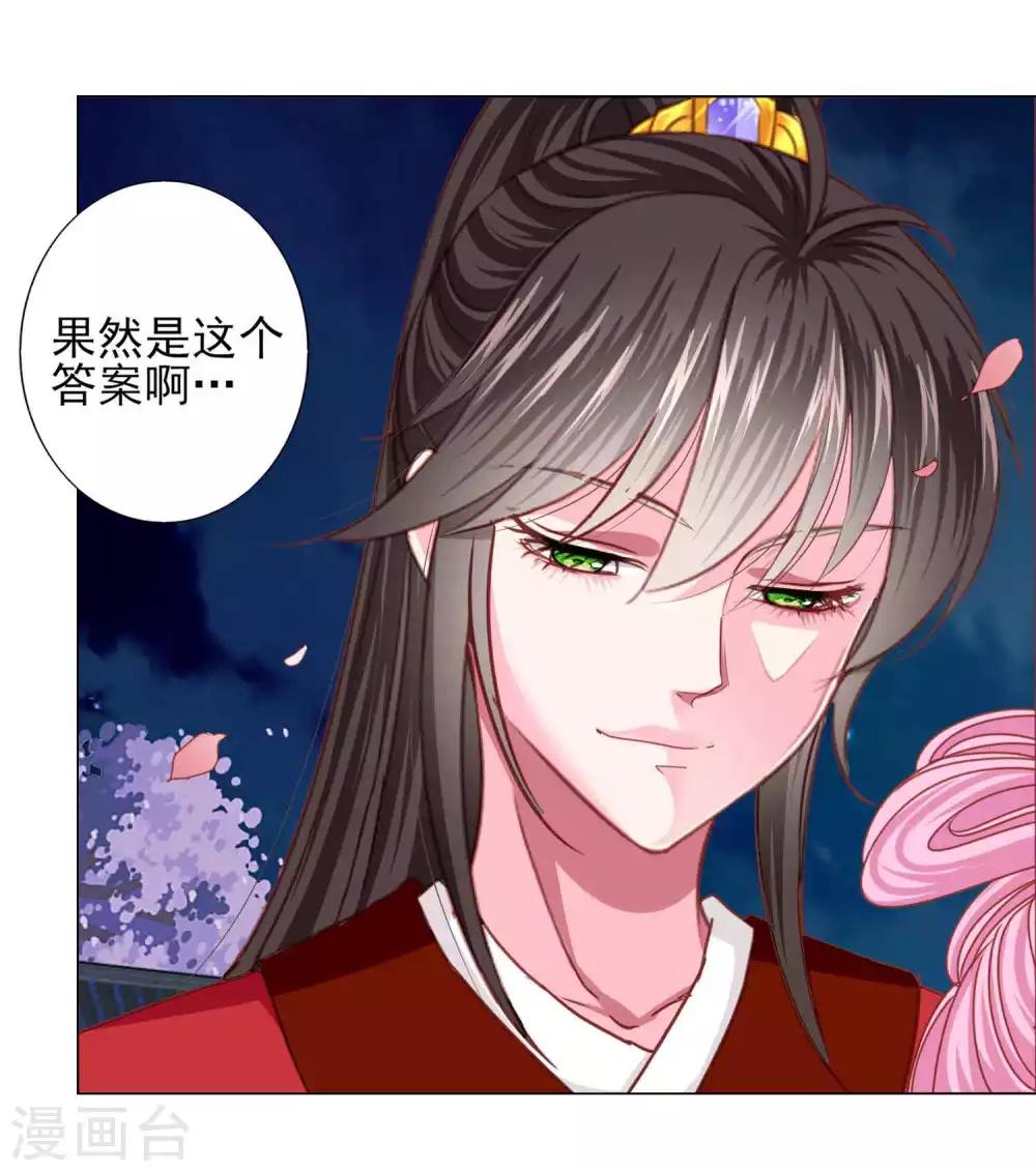 最终话 我们从恋爱开始吧！-第79话