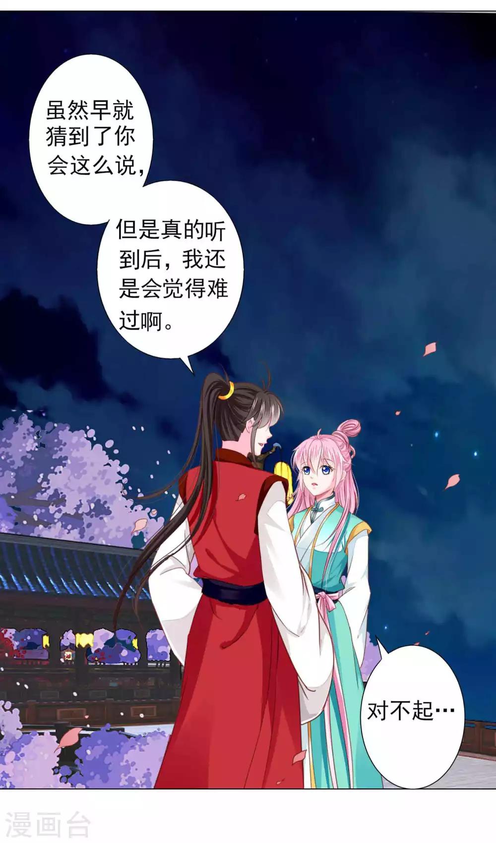 最终话 我们从恋爱开始吧！-第79话