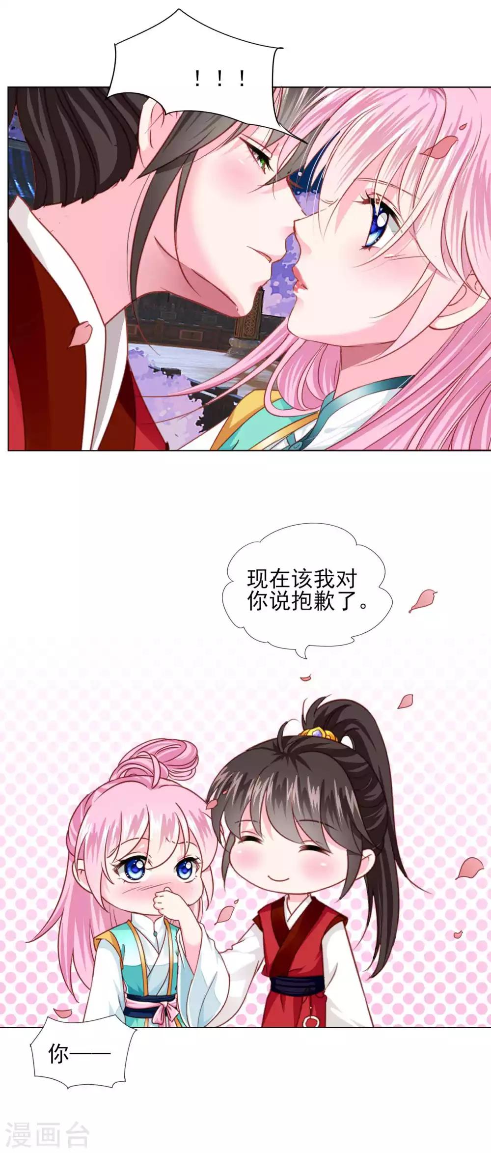 最终话 我们从恋爱开始吧！-第79话
