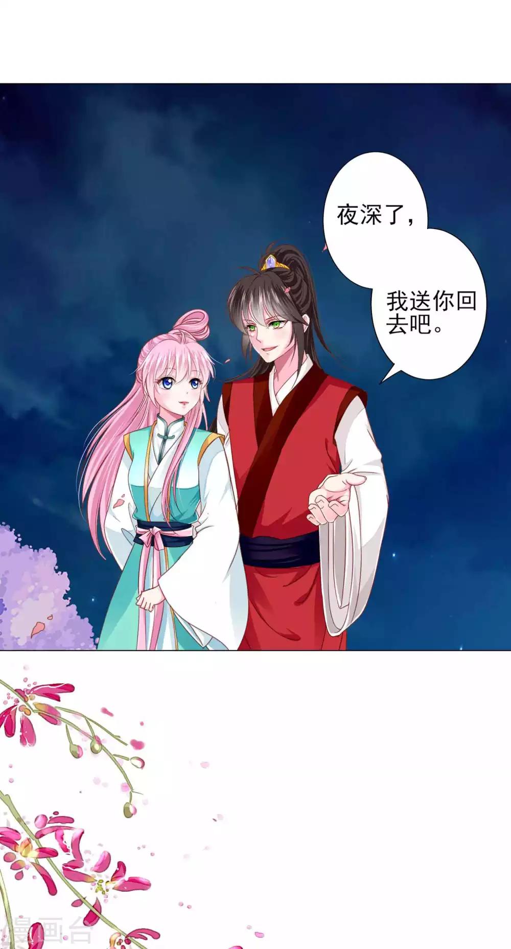 最终话 我们从恋爱开始吧！-第79话