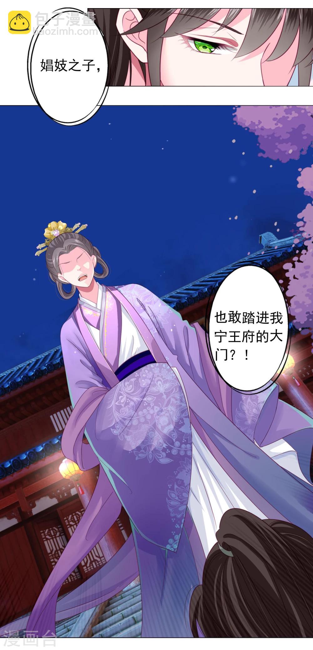 第8话 你想试试我的&ldquo;本领&rdquo;么？-第9话