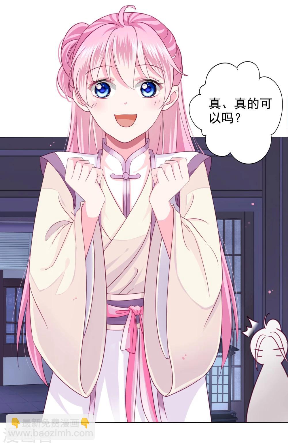 第8话 你想试试我的&ldquo;本领&rdquo;么？-第9话