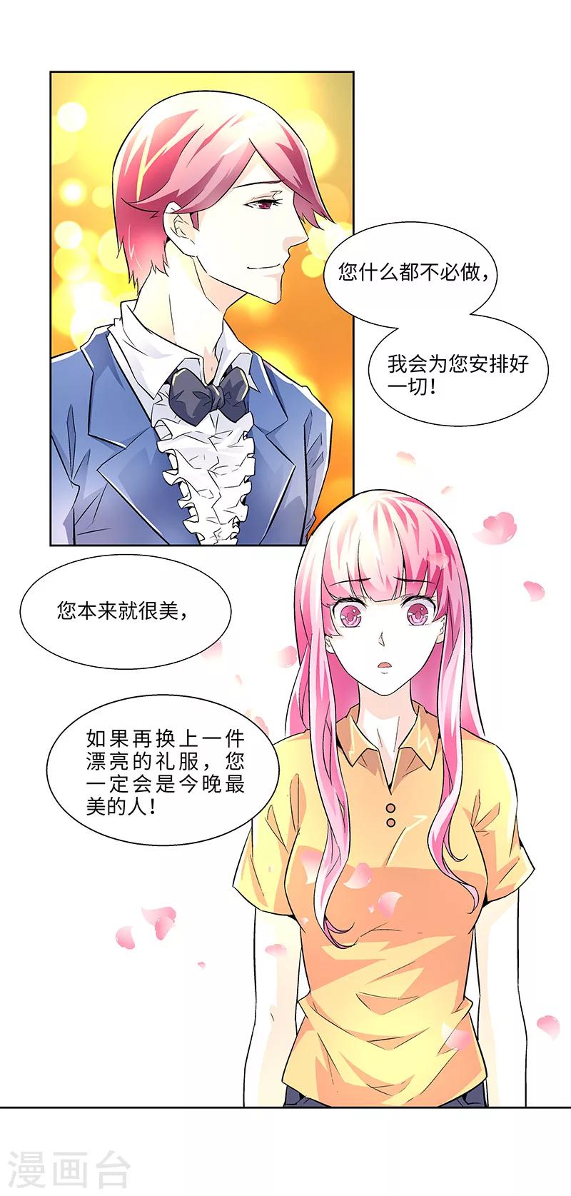 第1话我叫芊荨-第1话