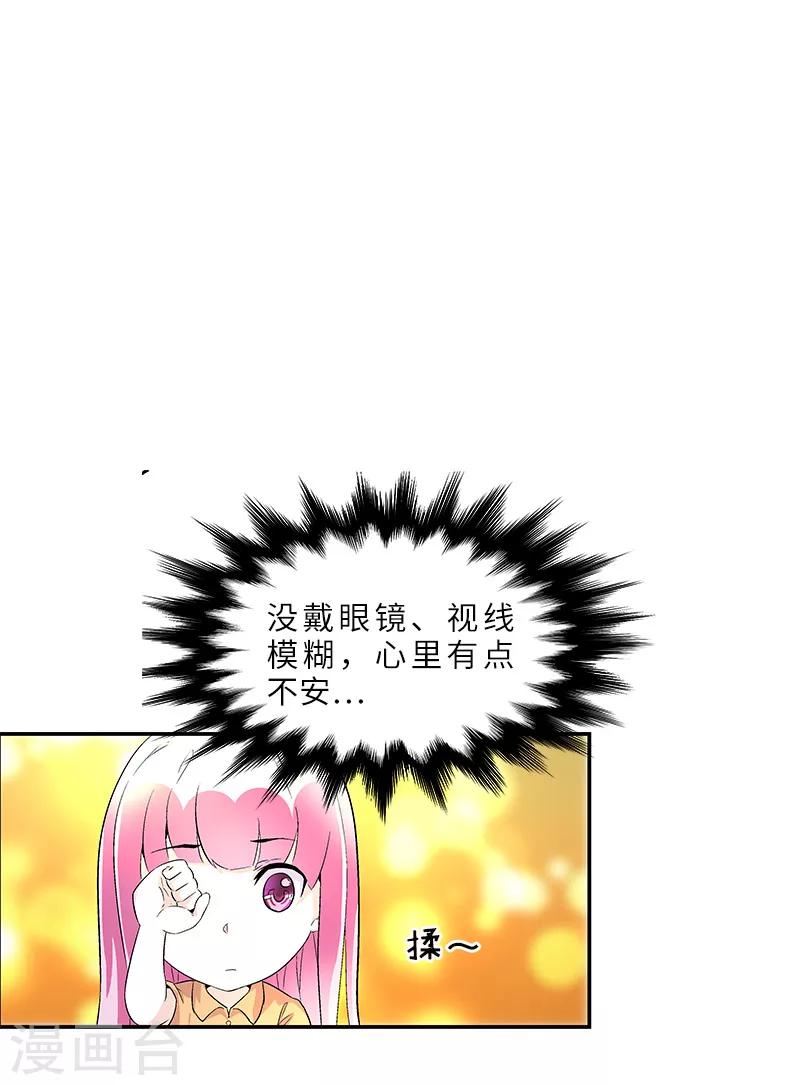 第1话我叫芊荨-第1话
