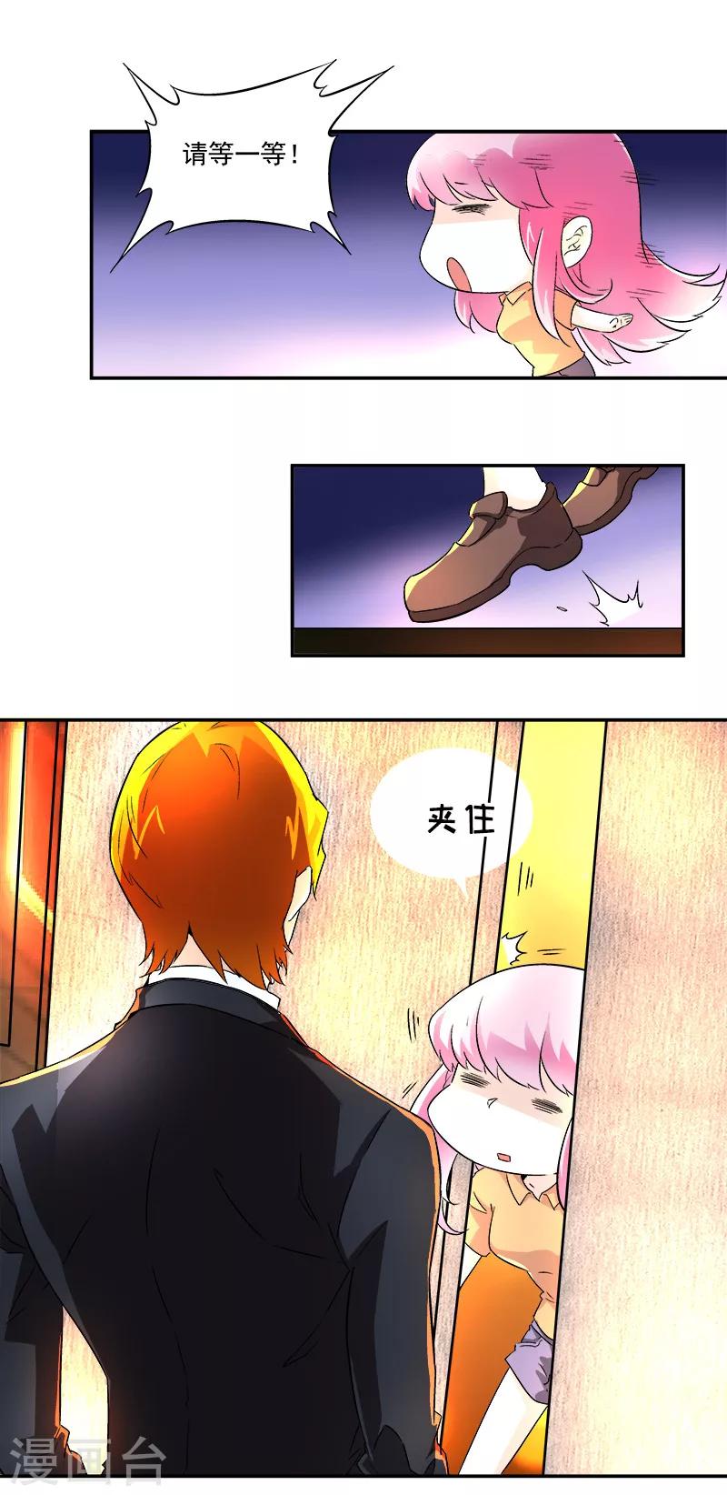 第1话我叫芊荨-第1话