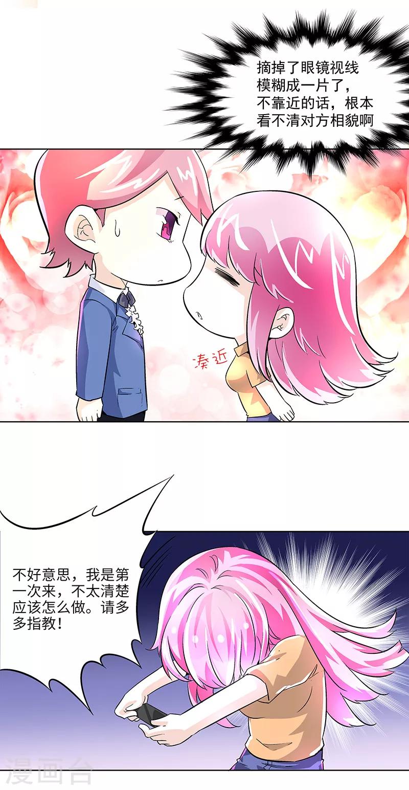 第1话我叫芊荨-第1话