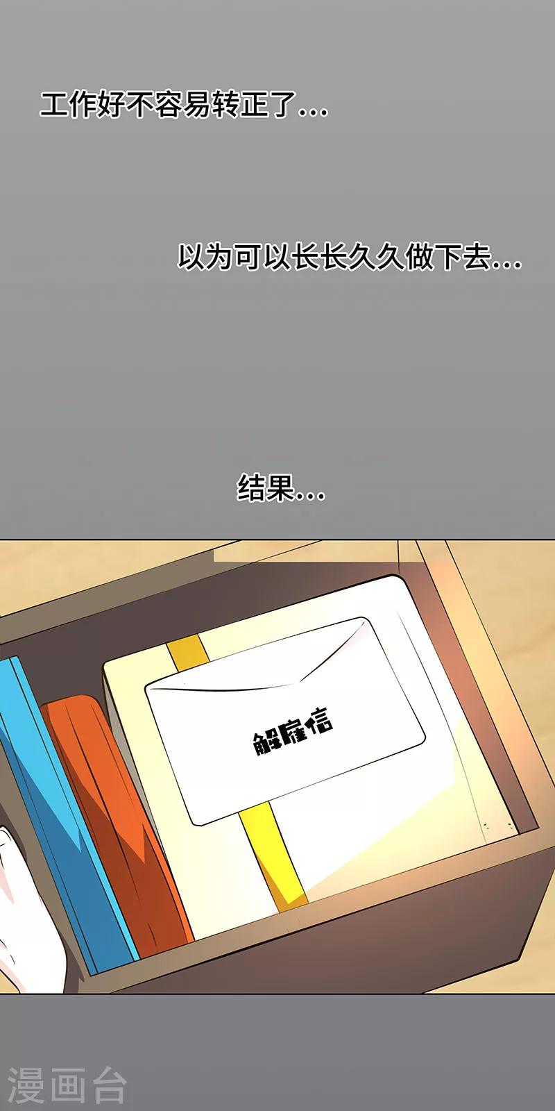 第13话 联姻-第13话