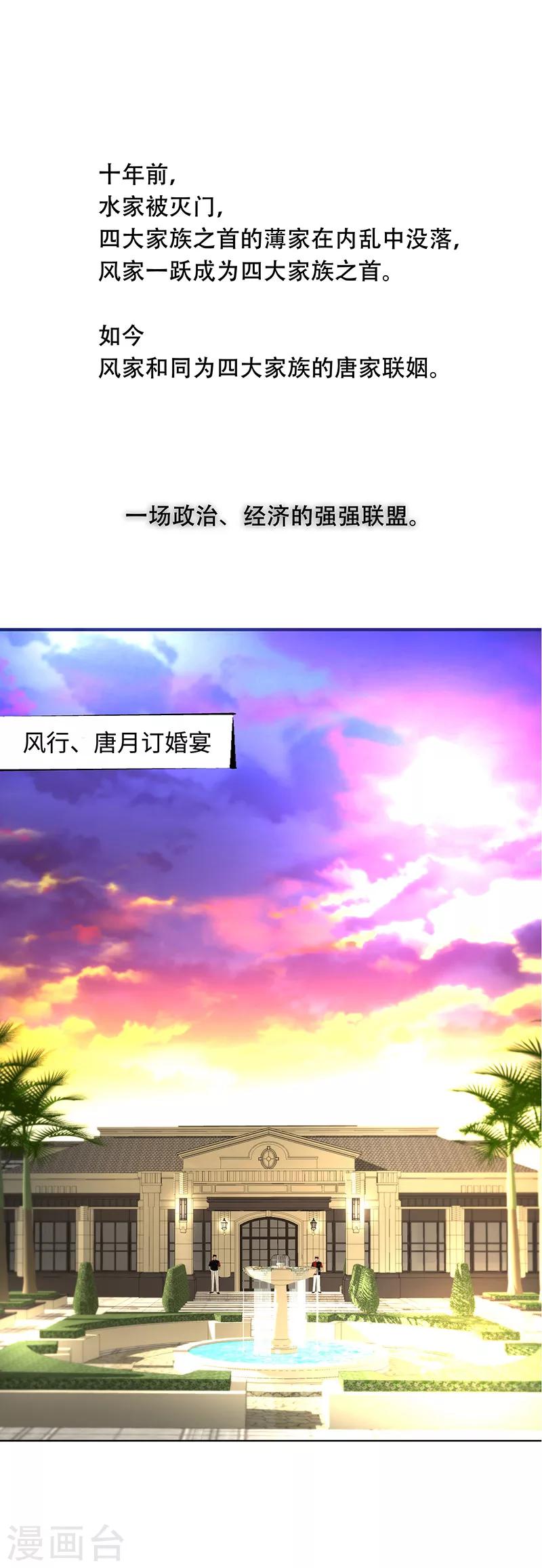 第13话 联姻-第13话
