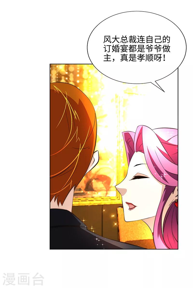 第13话 联姻-第13话