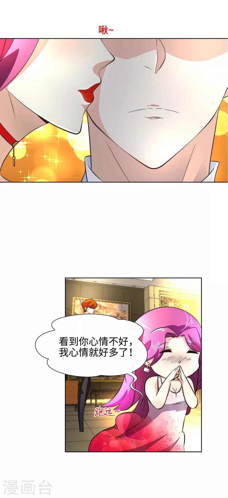 第13话 联姻-第13话