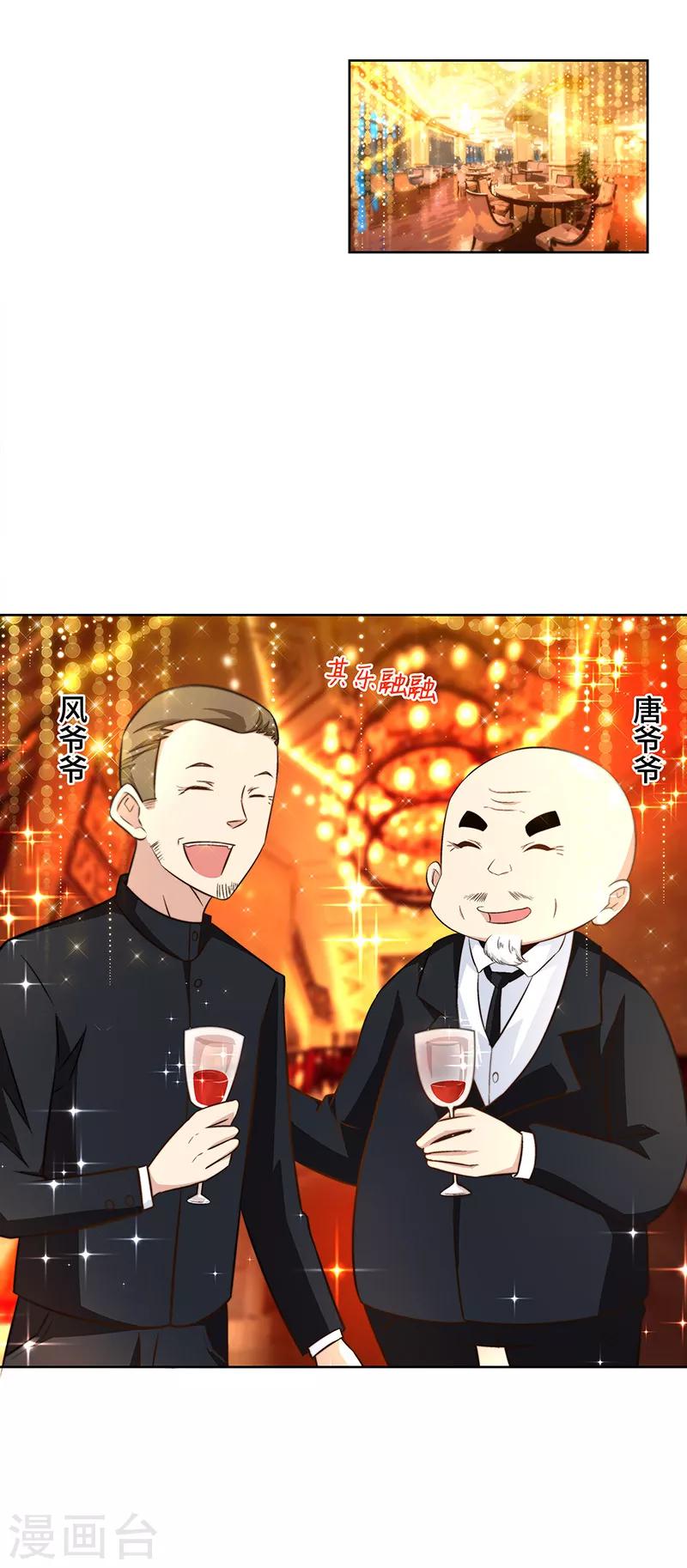 第13话 联姻-第13话