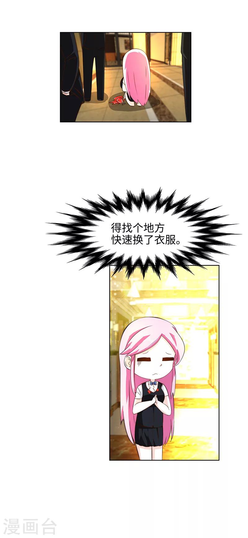 第13话 联姻-第13话