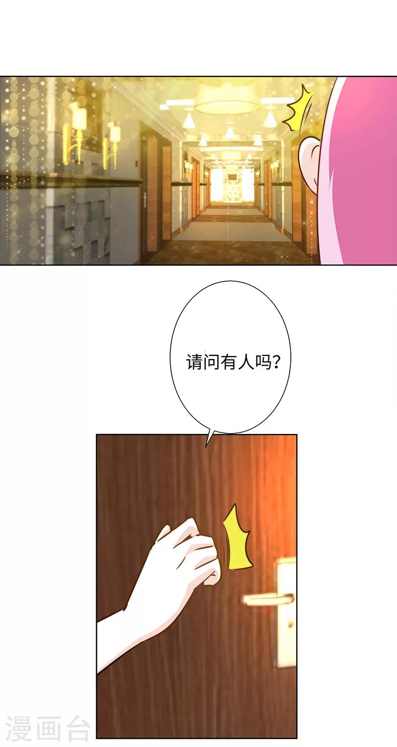 第13话 联姻-第13话