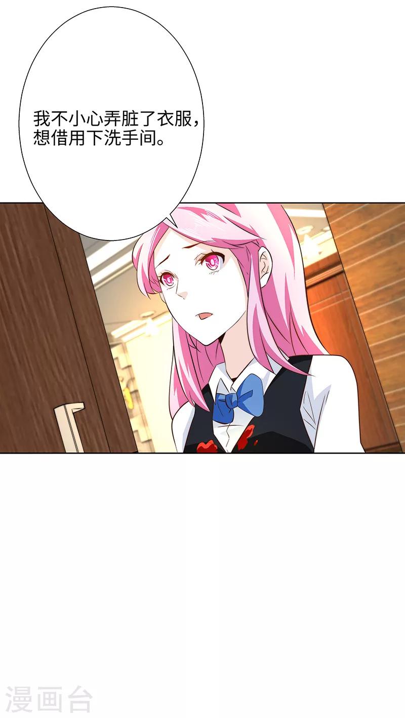 第13话 联姻-第13话