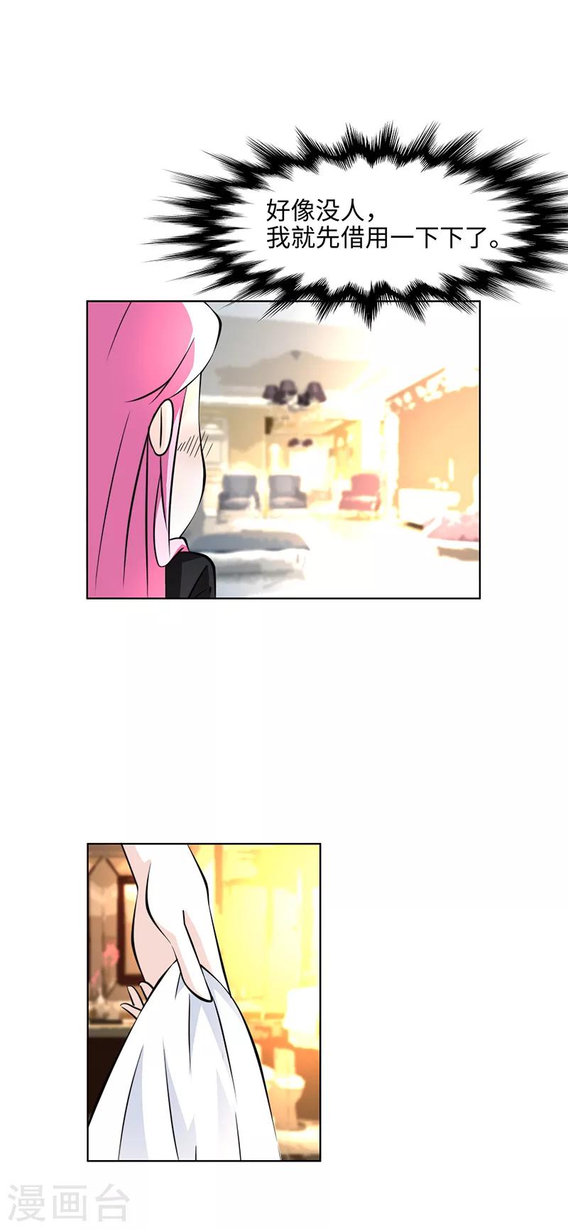第13话 联姻-第13话