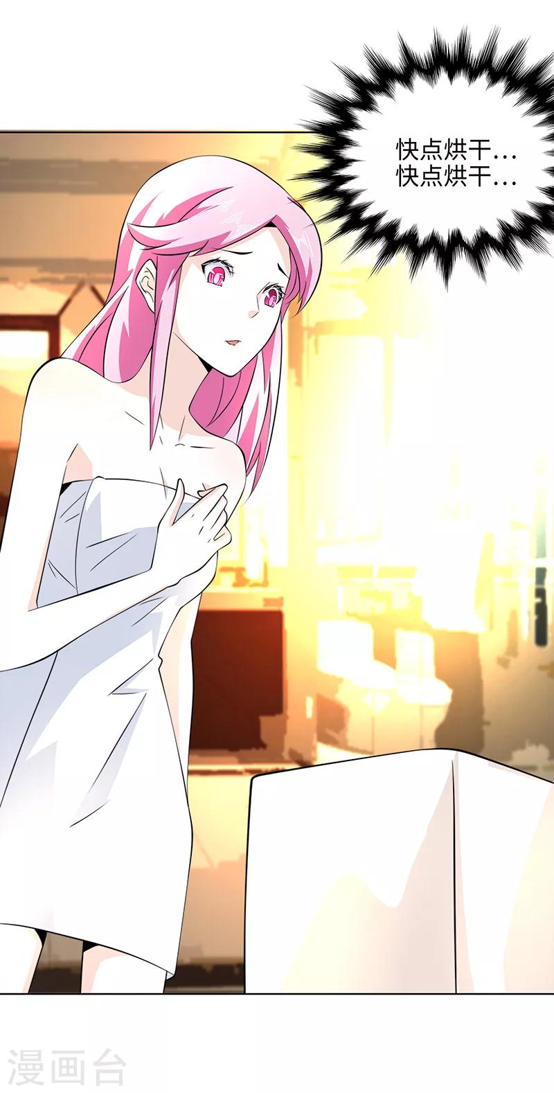 第13话 联姻-第13话