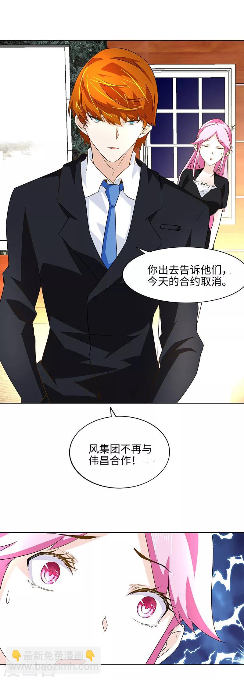 第13话 联姻-第13话