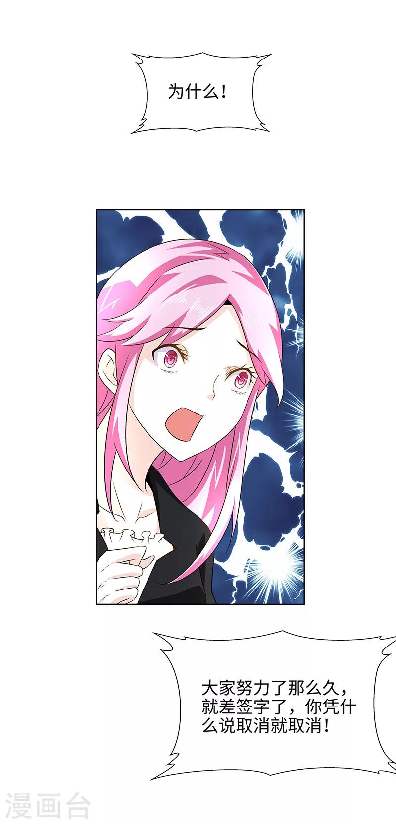 第13话 联姻-第13话