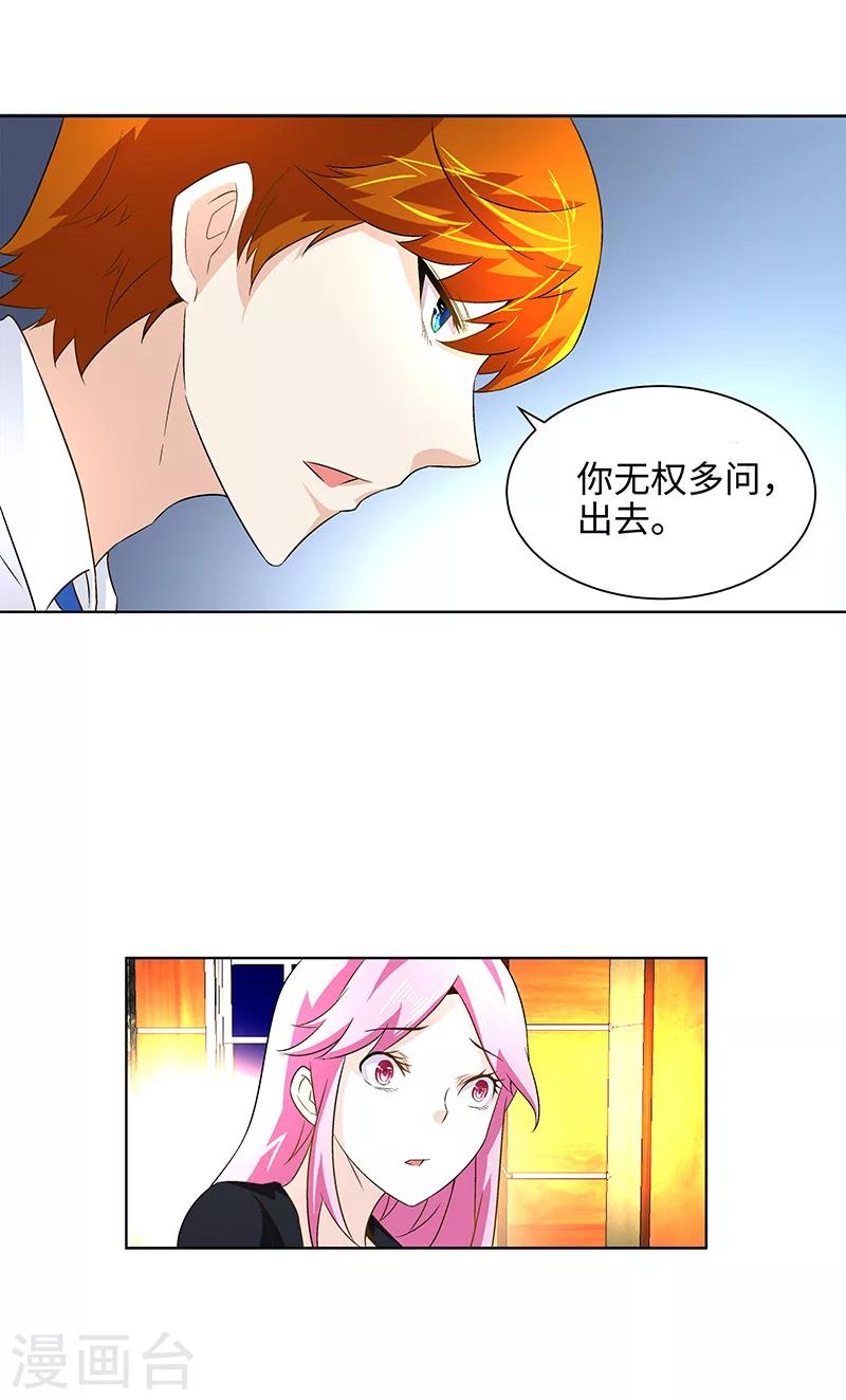 第13话 联姻-第13话