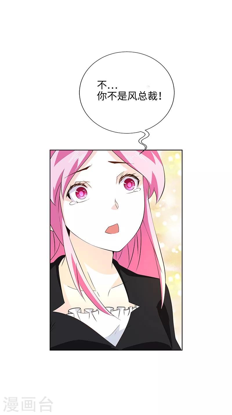 第13话 联姻-第13话