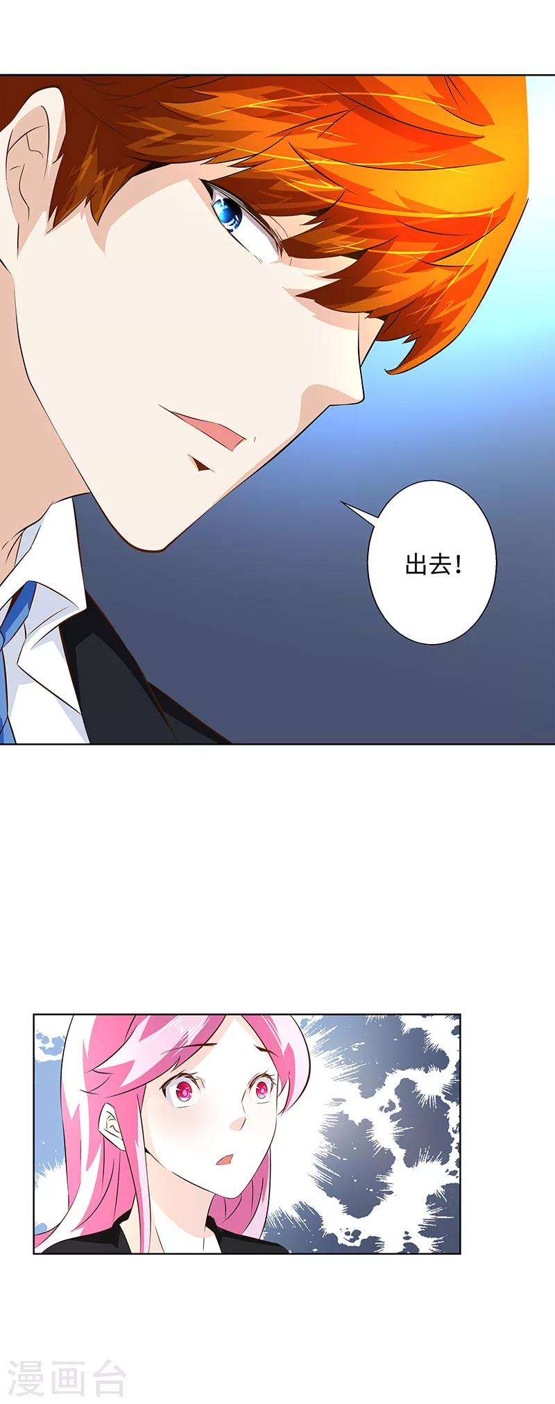 第13话 联姻-第13话