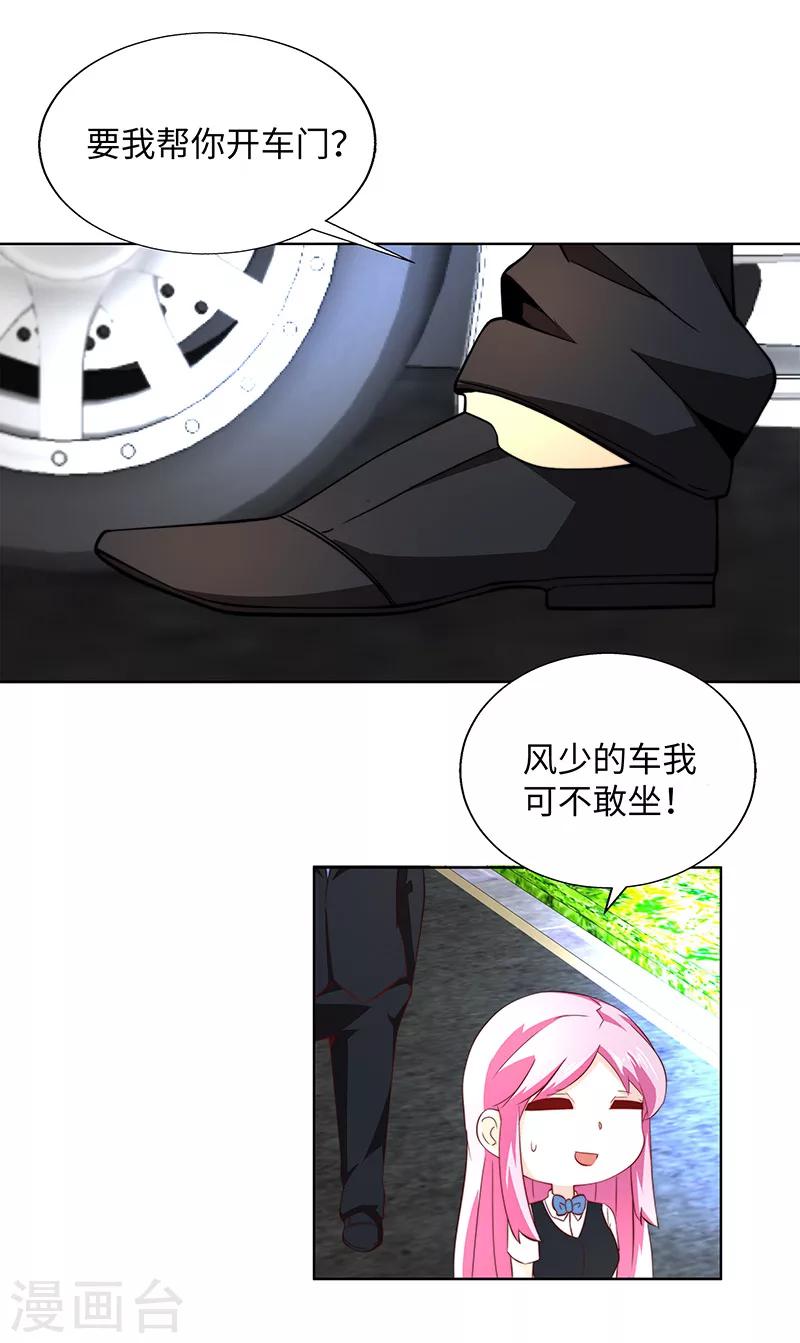 第15话 又失业了-第15话