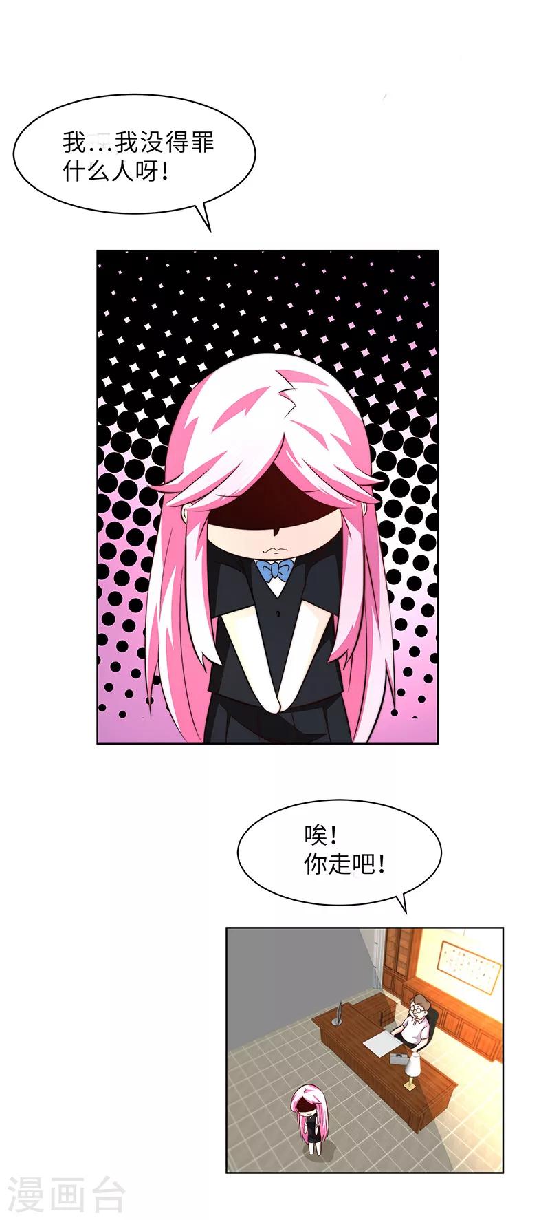 第15话 又失业了-第15话