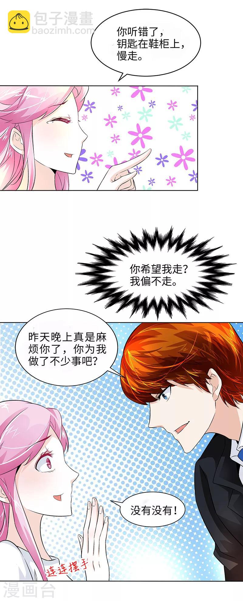 第17话 蟑螂啊！-第17话