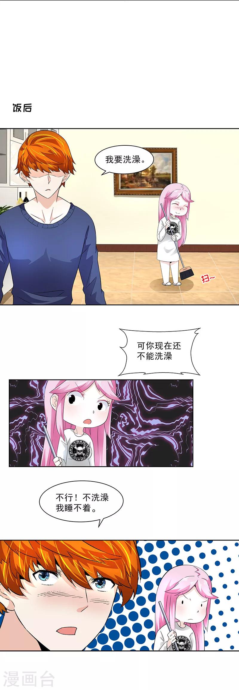 第19话 补偿-第19话