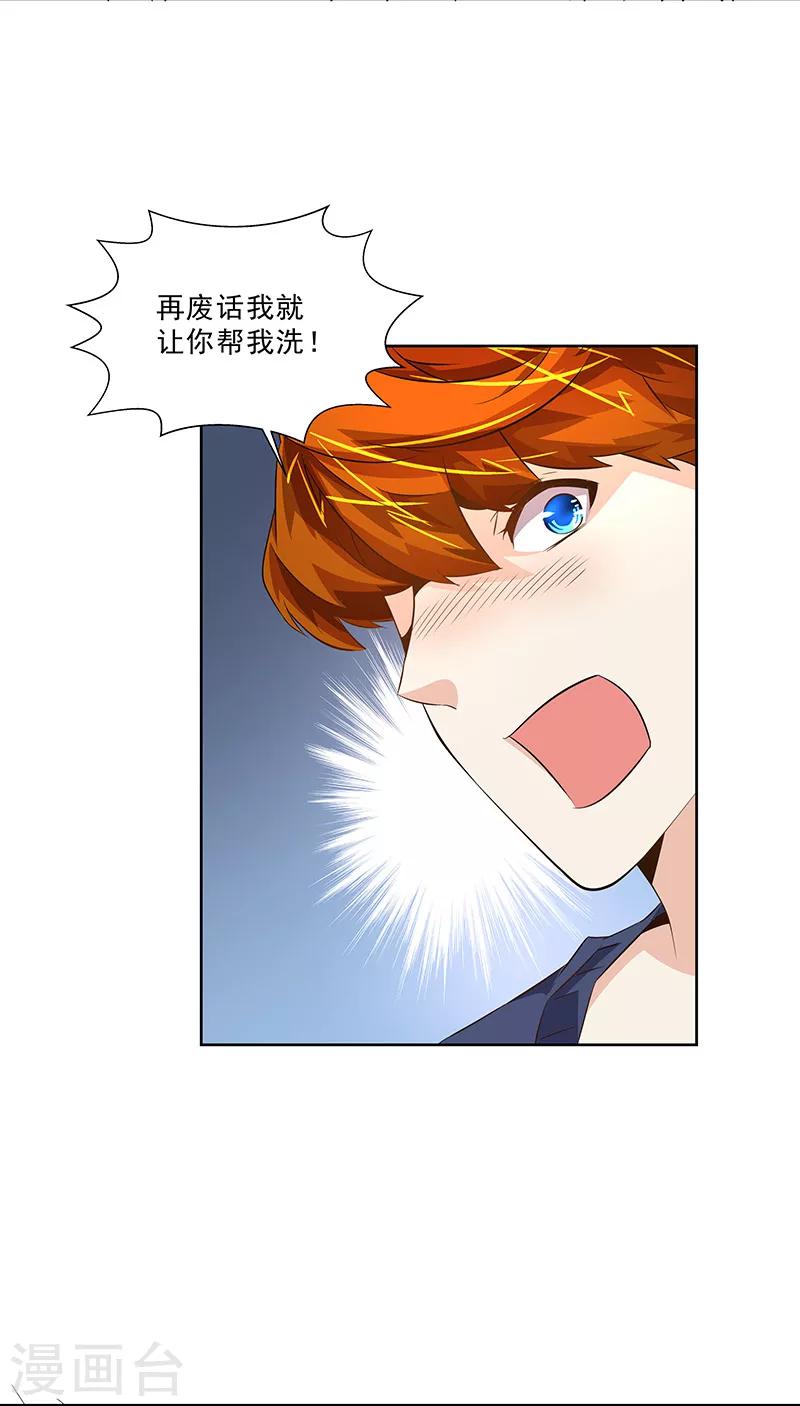 第19话 补偿-第19话