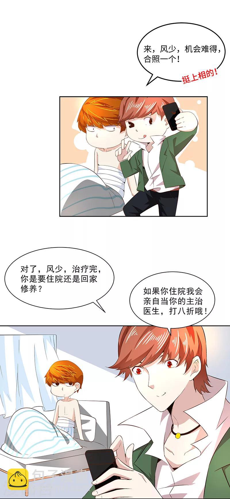 第19话 补偿-第19话