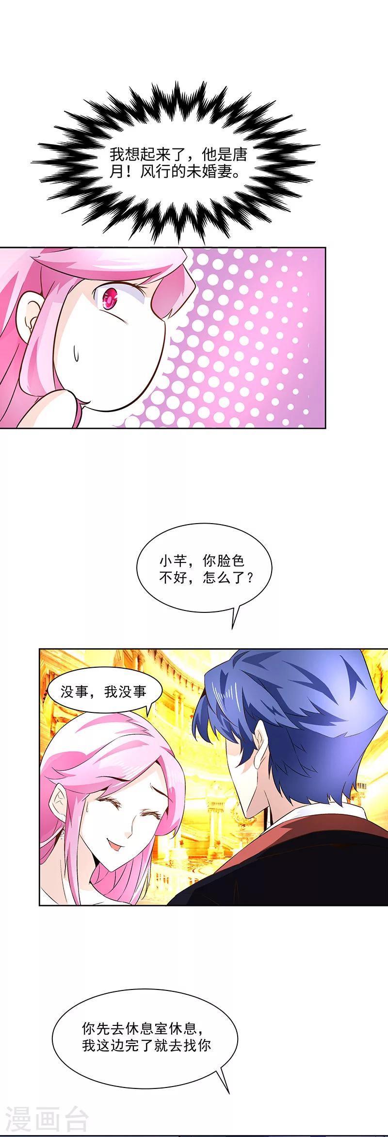 第21话 我好像爱上你了-第21话
