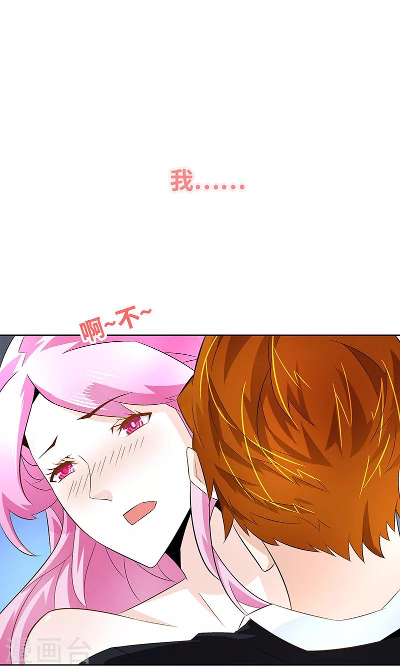 第21话 我好像爱上你了-第21话
