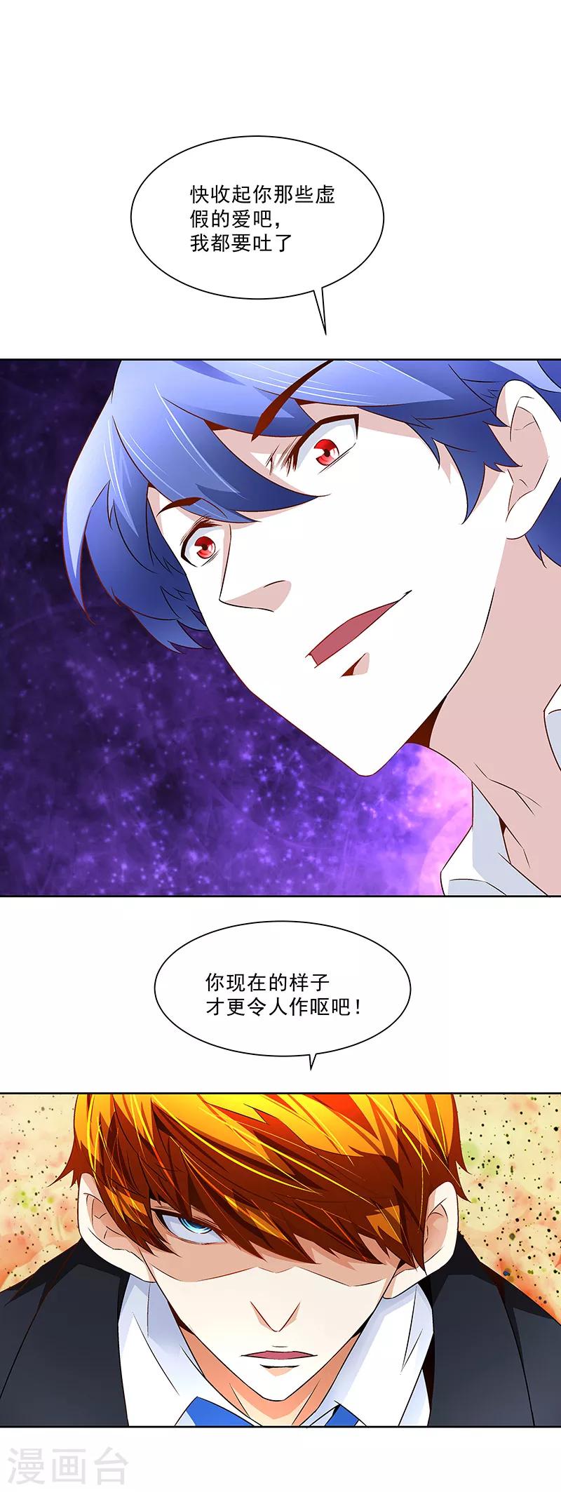 第23话 萤火虫-第23话